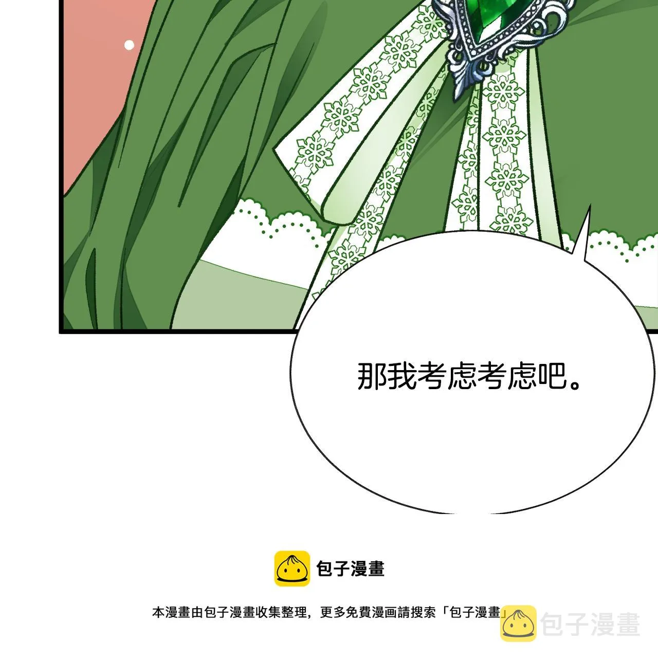 第93话 父母相见 第93页