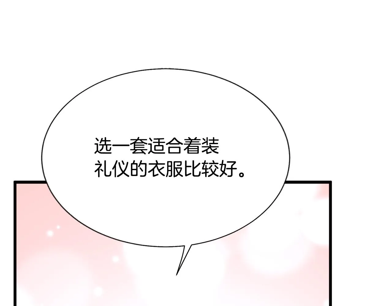 第93话 父母相见 第99页
