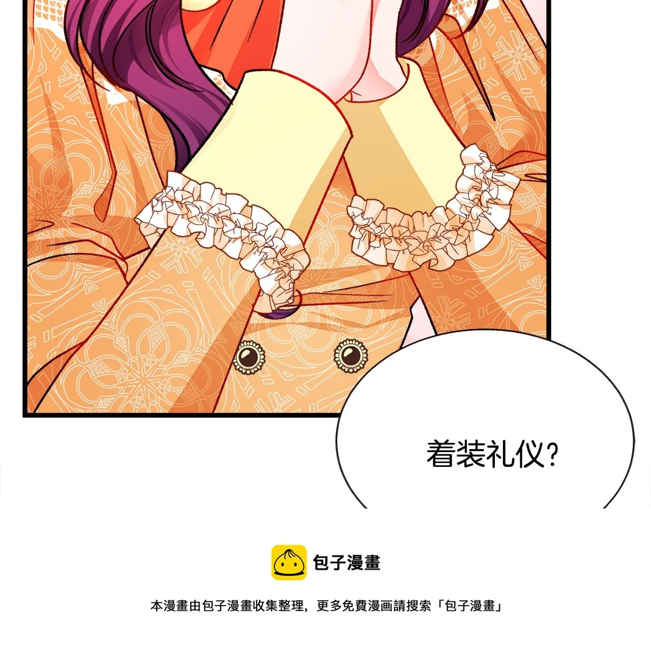 第93话 父母相见 第101页