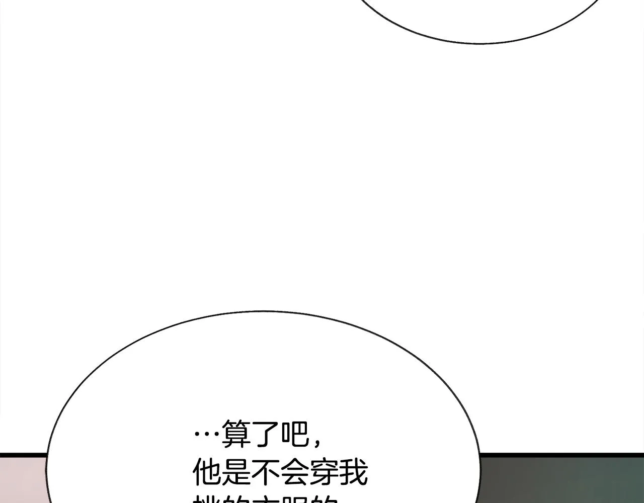 第93话 父母相见 第102页