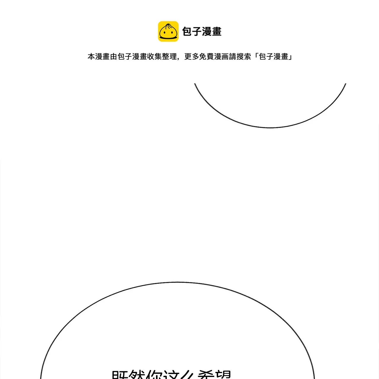 第93话 父母相见 第109页