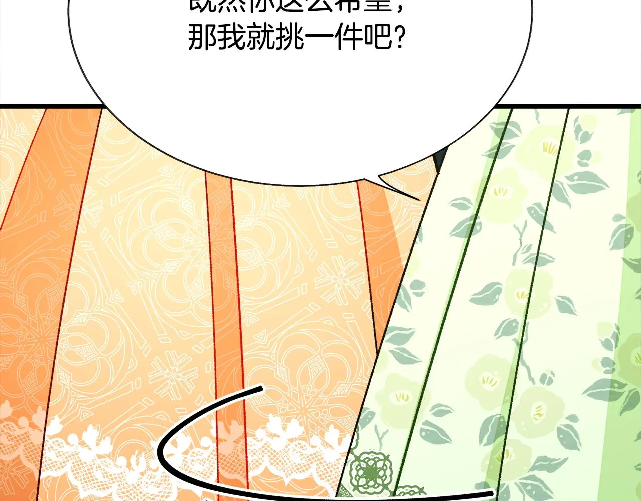 第93话 父母相见 第110页