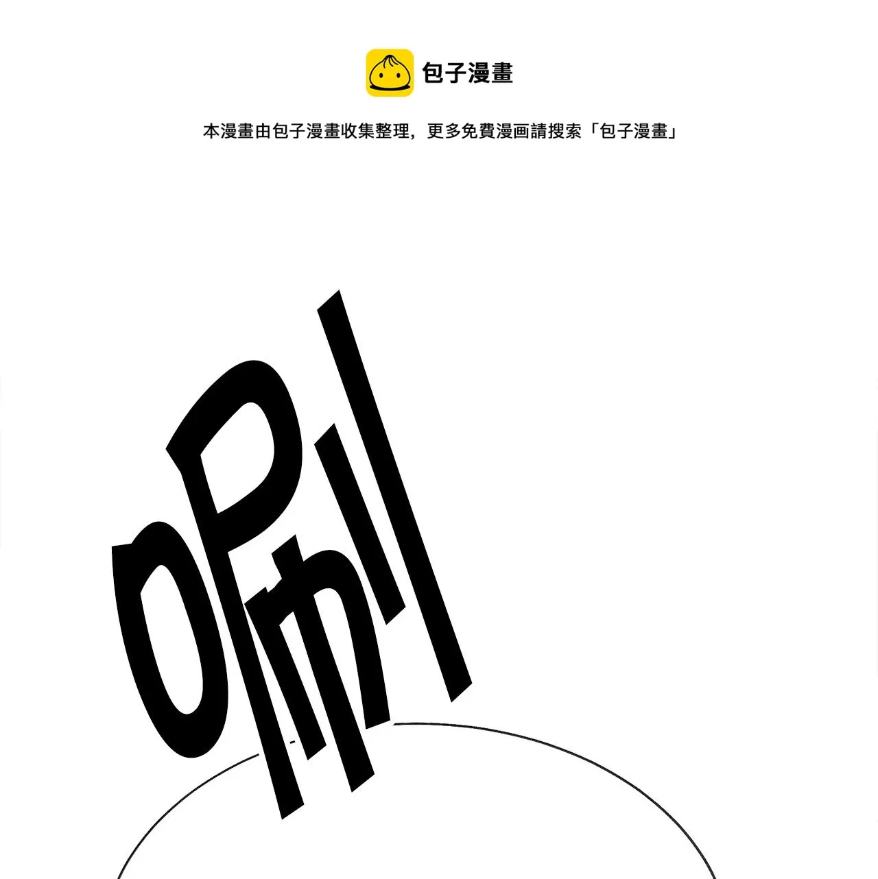 第93话 父母相见 第113页