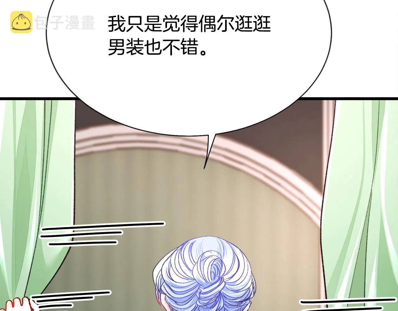 第93话 父母相见 第114页