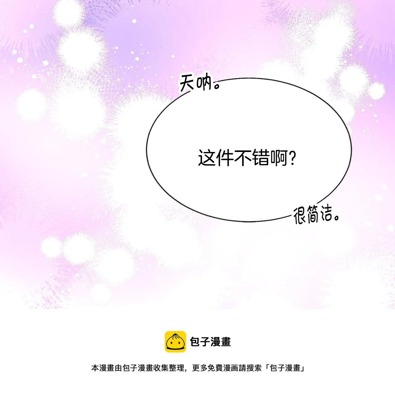 第93话 父母相见 第117页