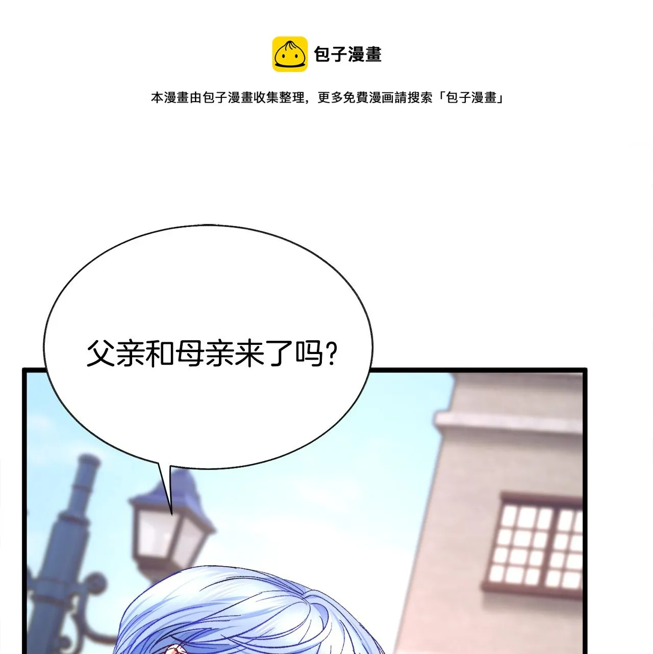 第93话 父母相见 第125页