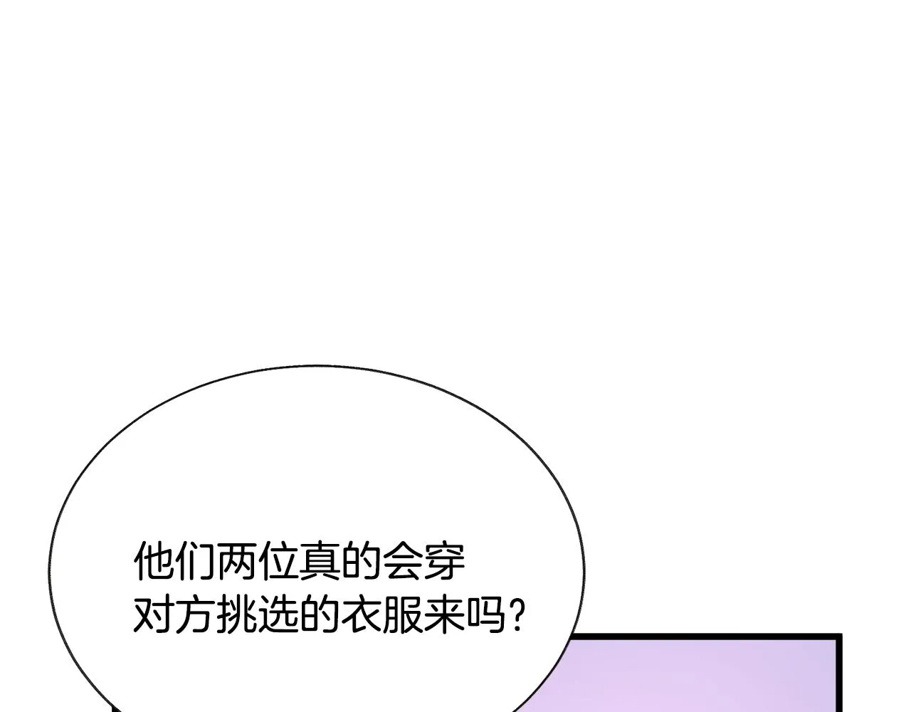 第93话 父母相见 第128页
