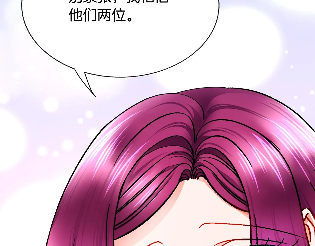 第93话 父母相见 第140页