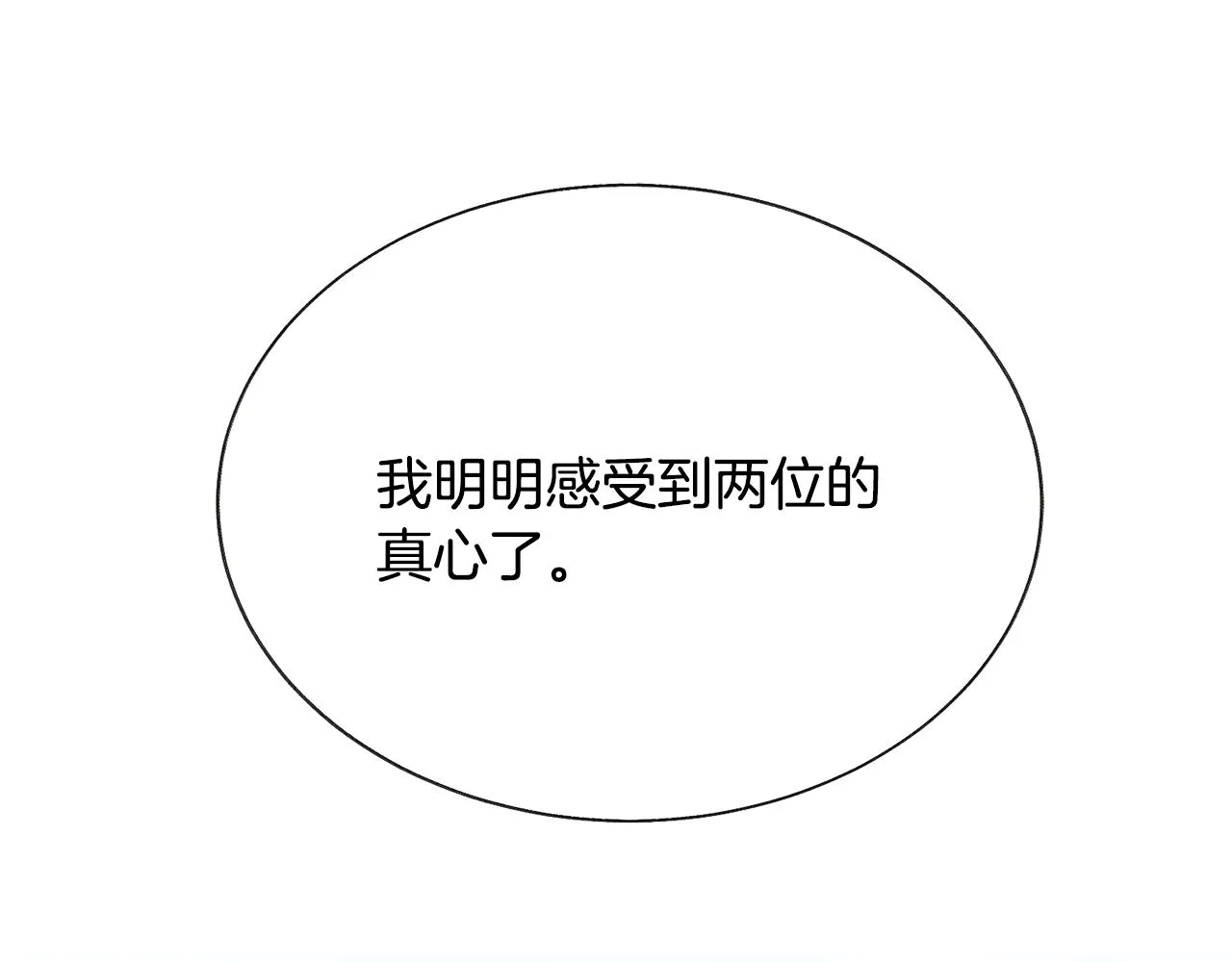 第93话 父母相见 第143页
