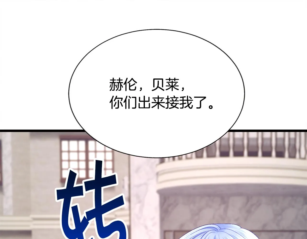第93话 父母相见 第150页