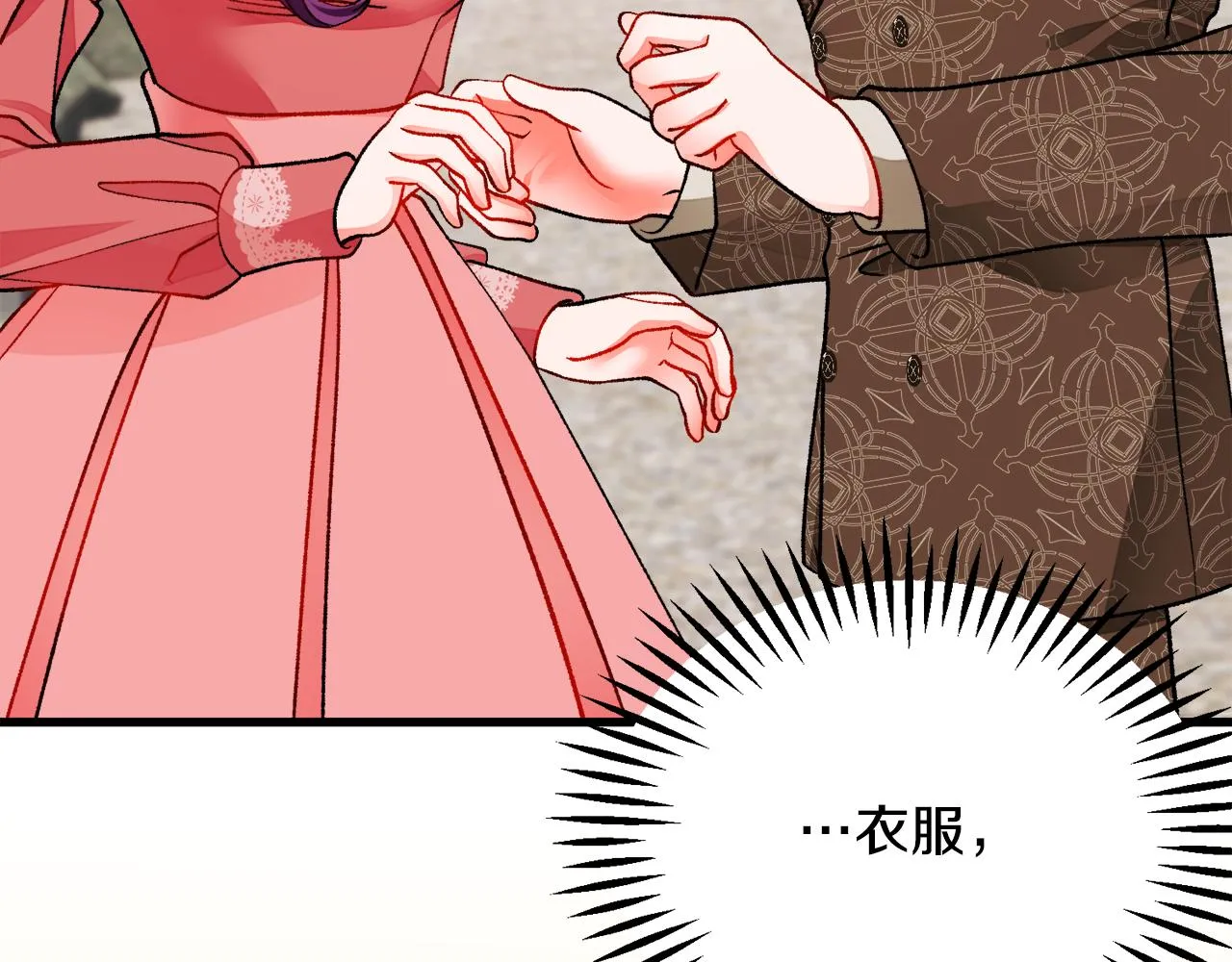 第93话 父母相见 第152页
