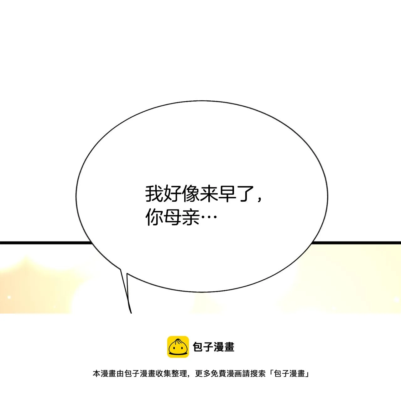 第93话 父母相见 第161页