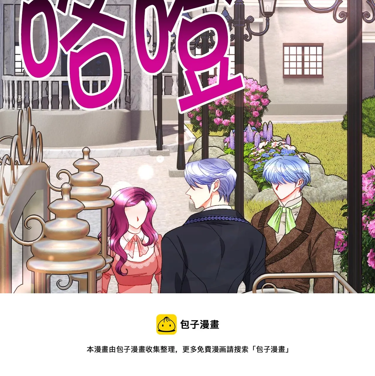 第93话 父母相见 第165页