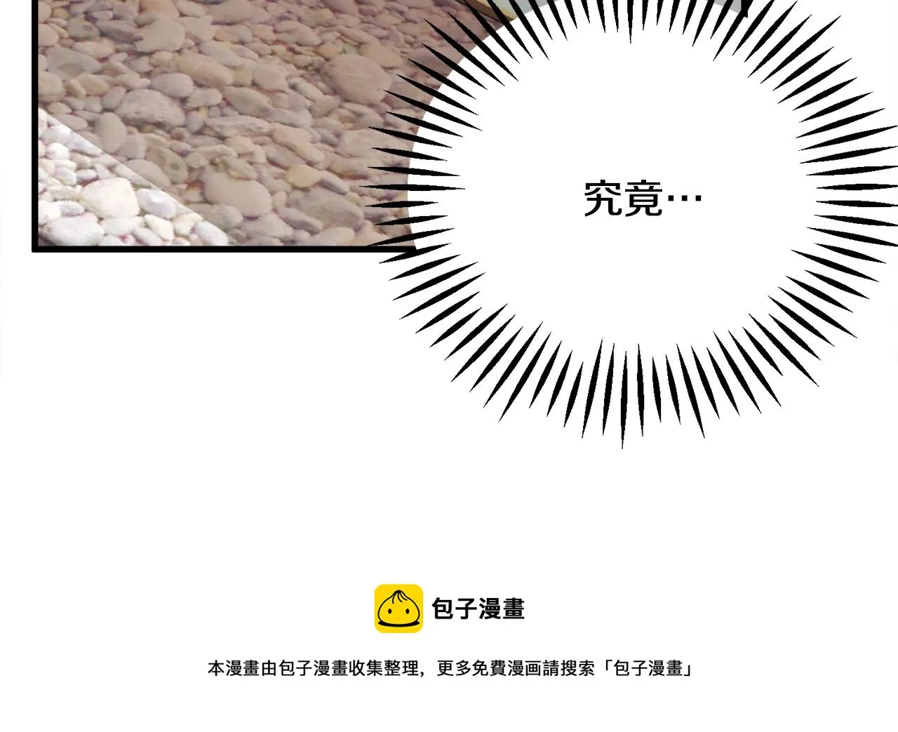第93话 父母相见 第173页