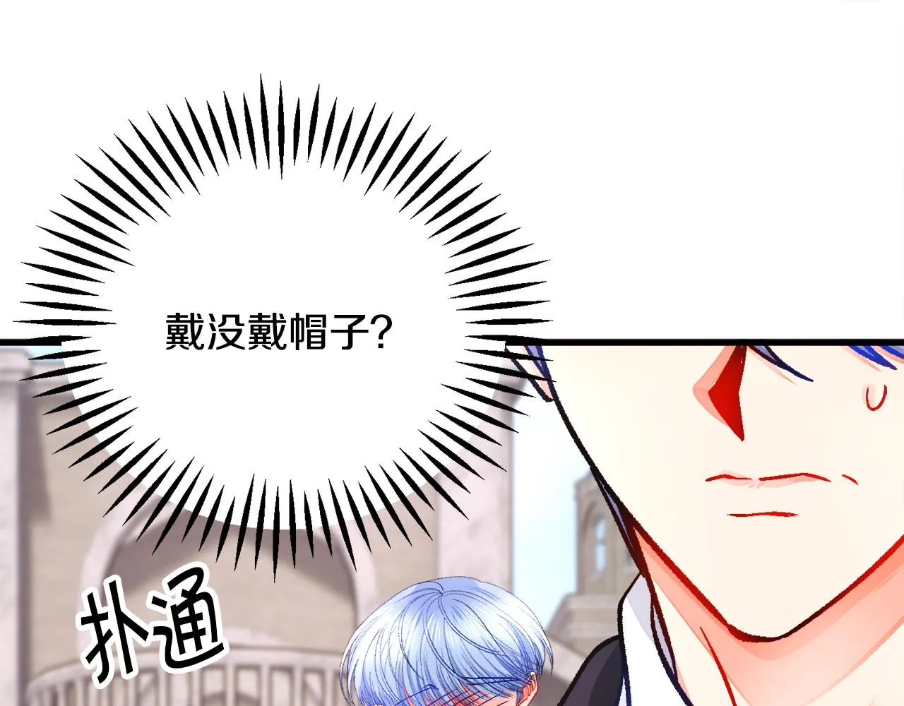 第93话 父母相见 第174页