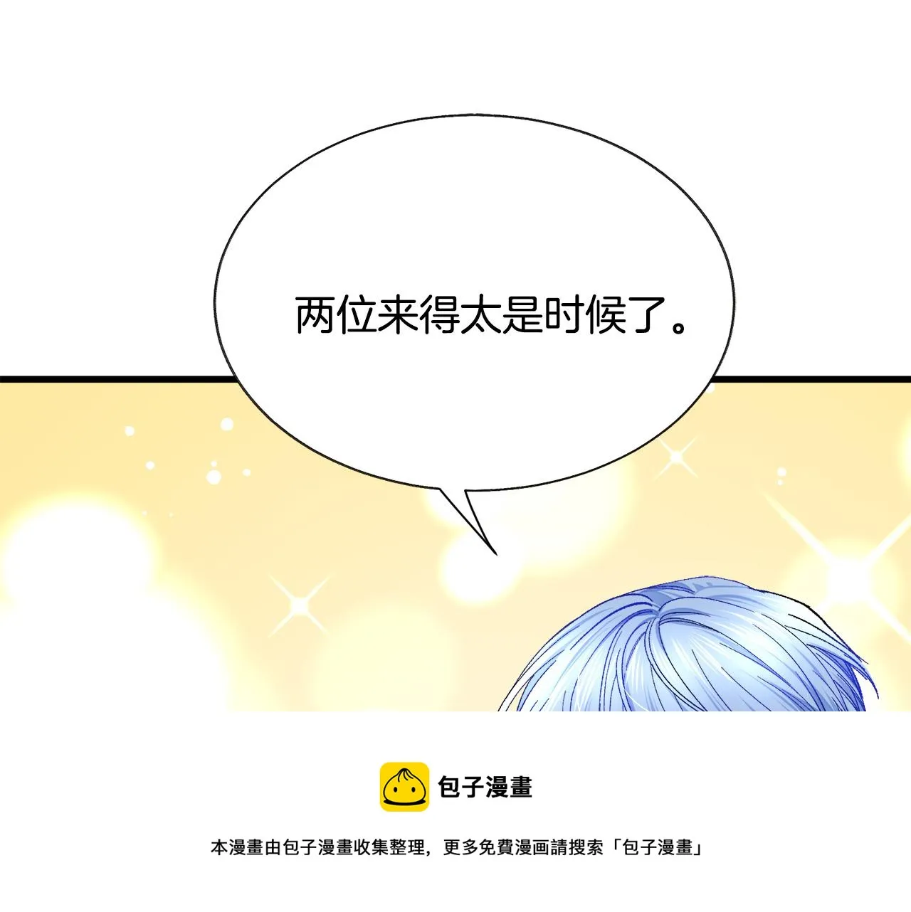 第93话 父母相见 第201页