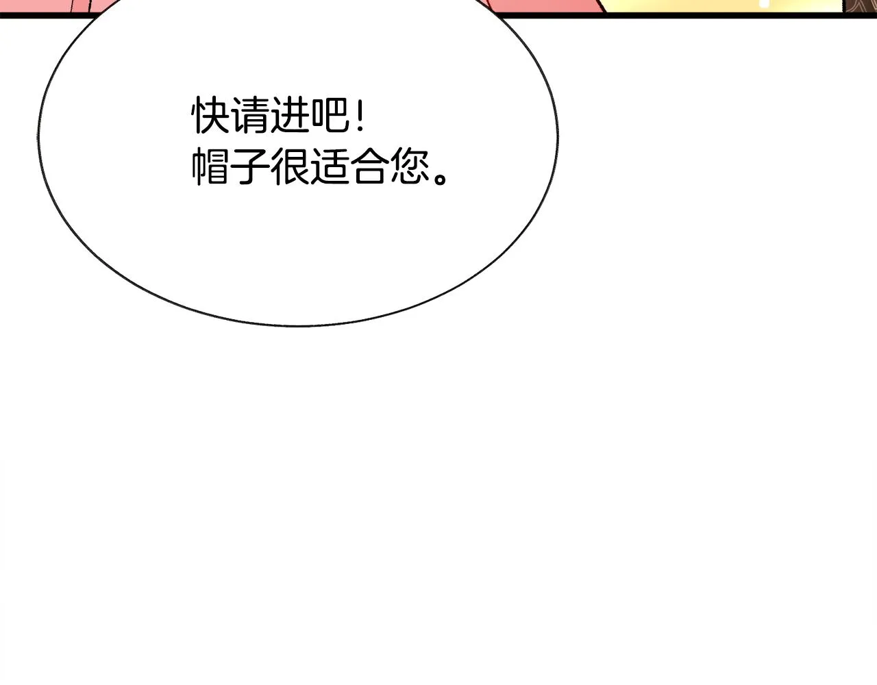 第93话 父母相见 第204页