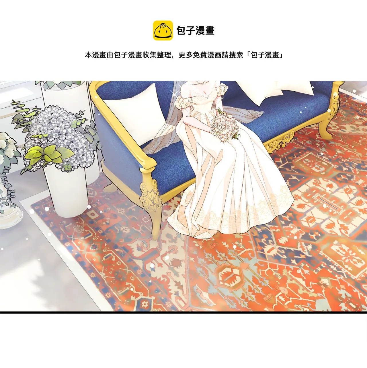 完结篇 结婚 第5页