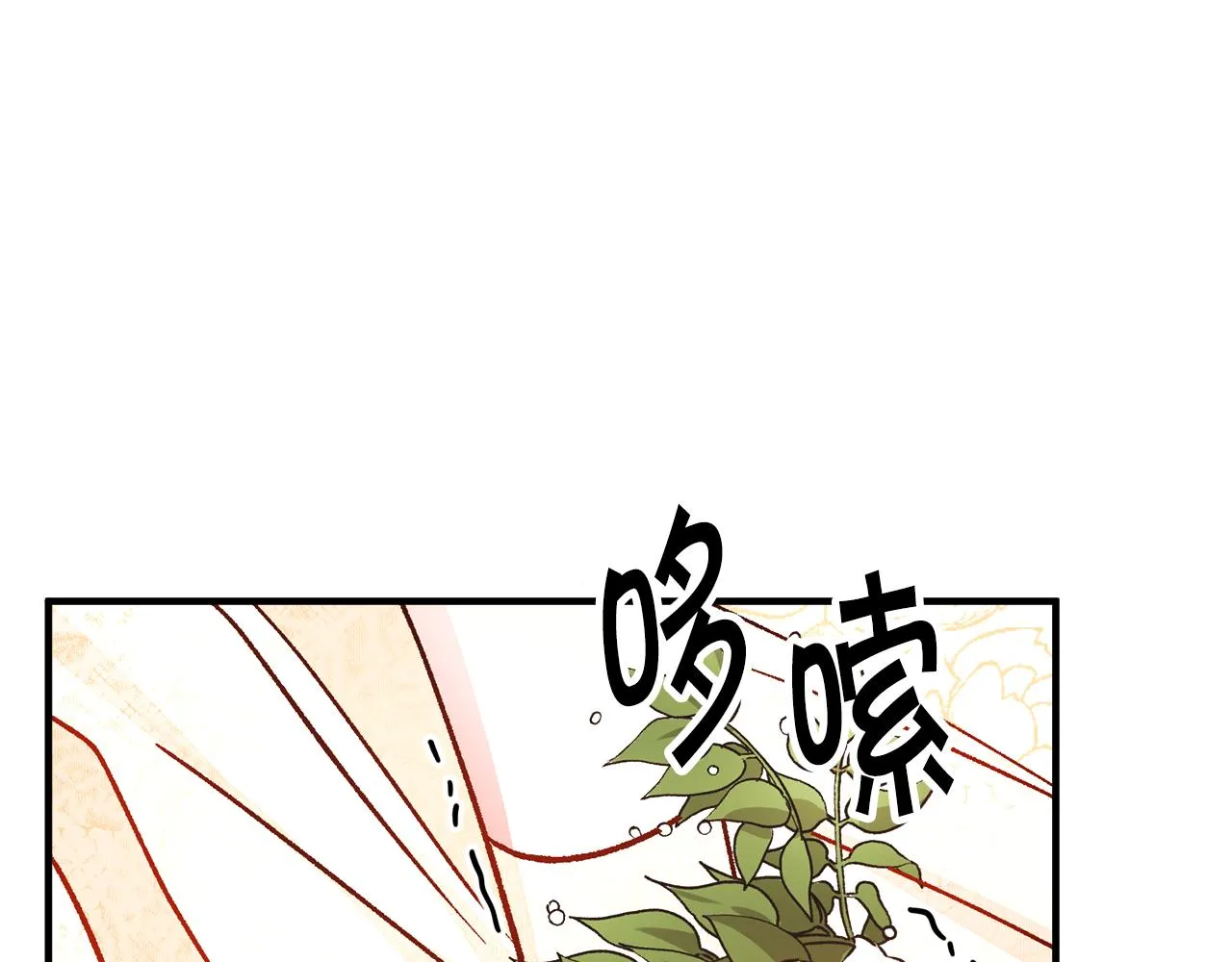 完结篇 结婚 第6页