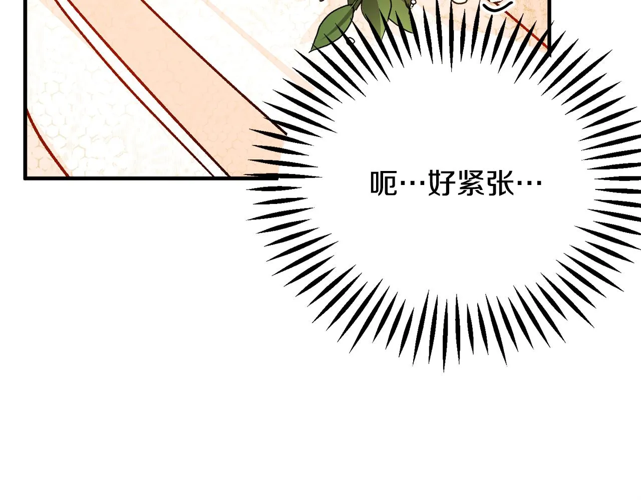 完结篇 结婚 第8页