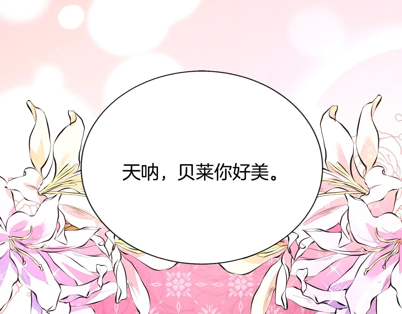 完结篇 结婚 第12页