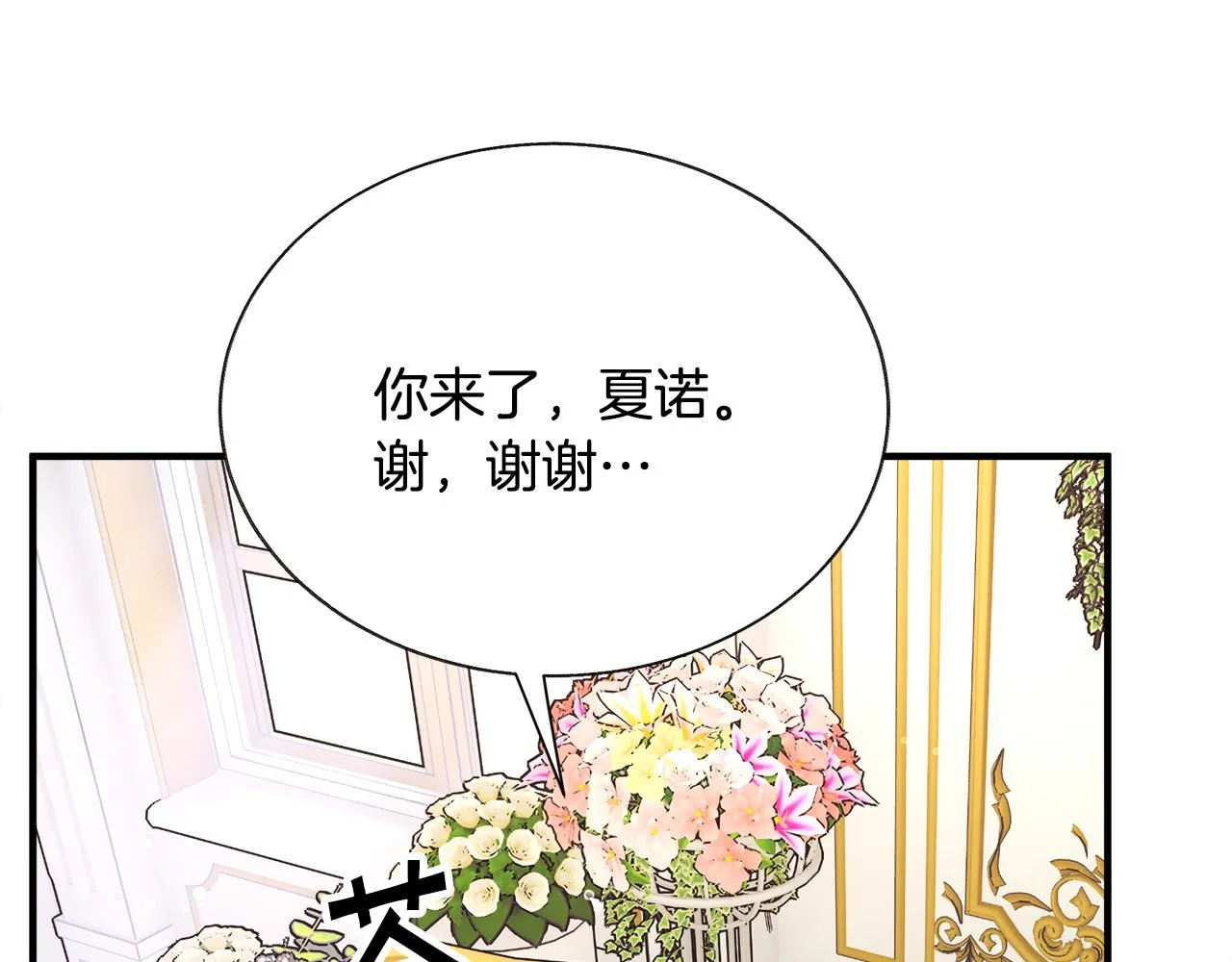 完结篇 结婚 第16页