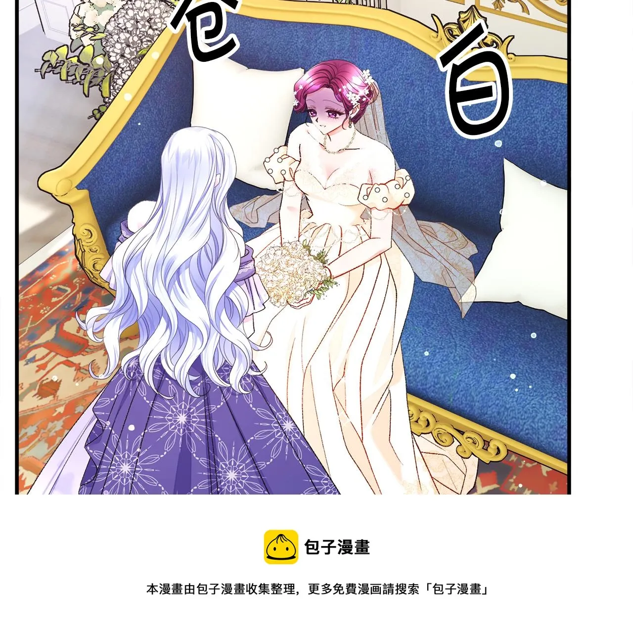完结篇 结婚 第17页