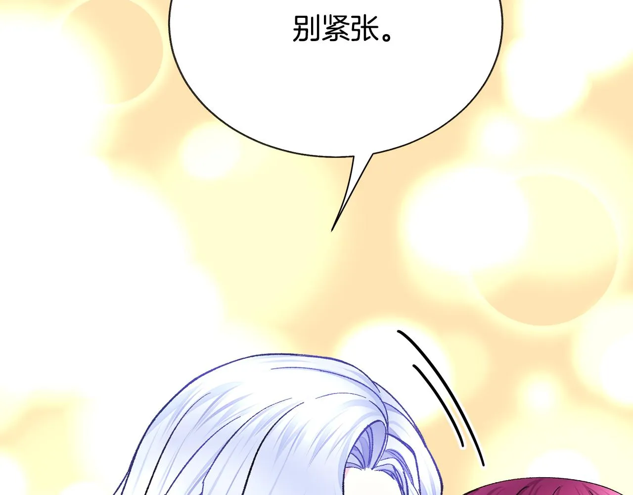 完结篇 结婚 第19页