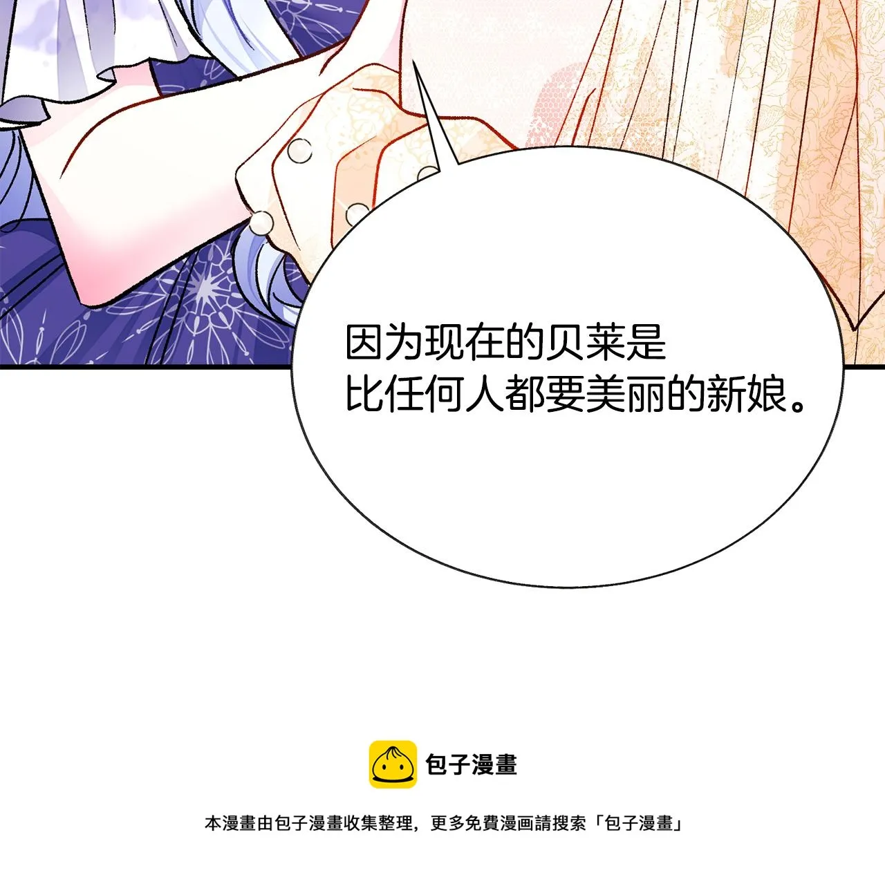 完结篇 结婚 第21页