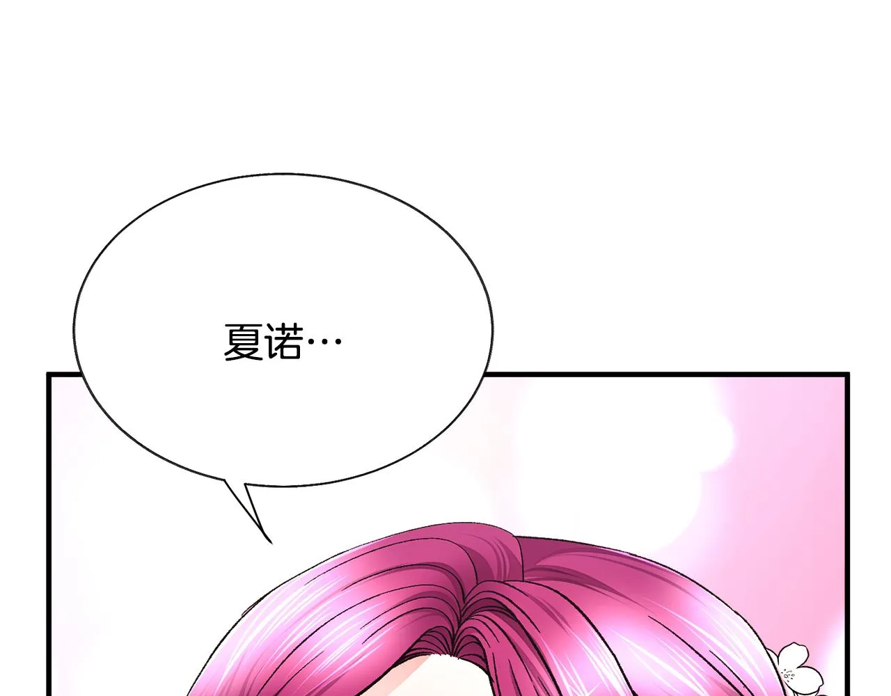 完结篇 结婚 第22页