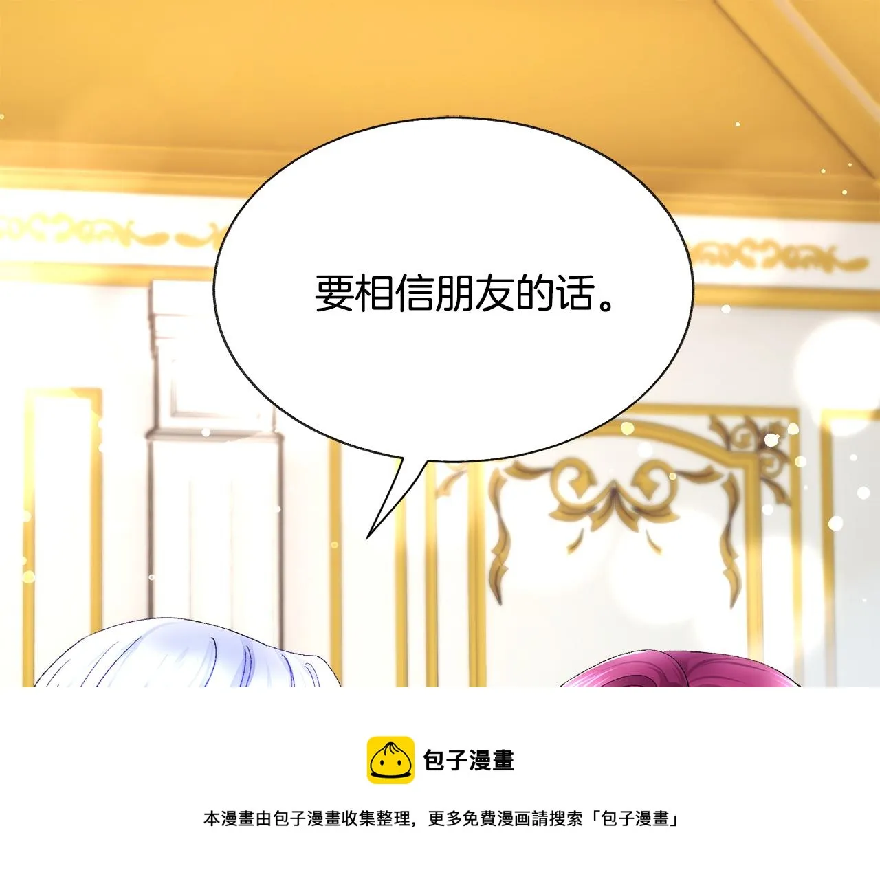 完结篇 结婚 第25页