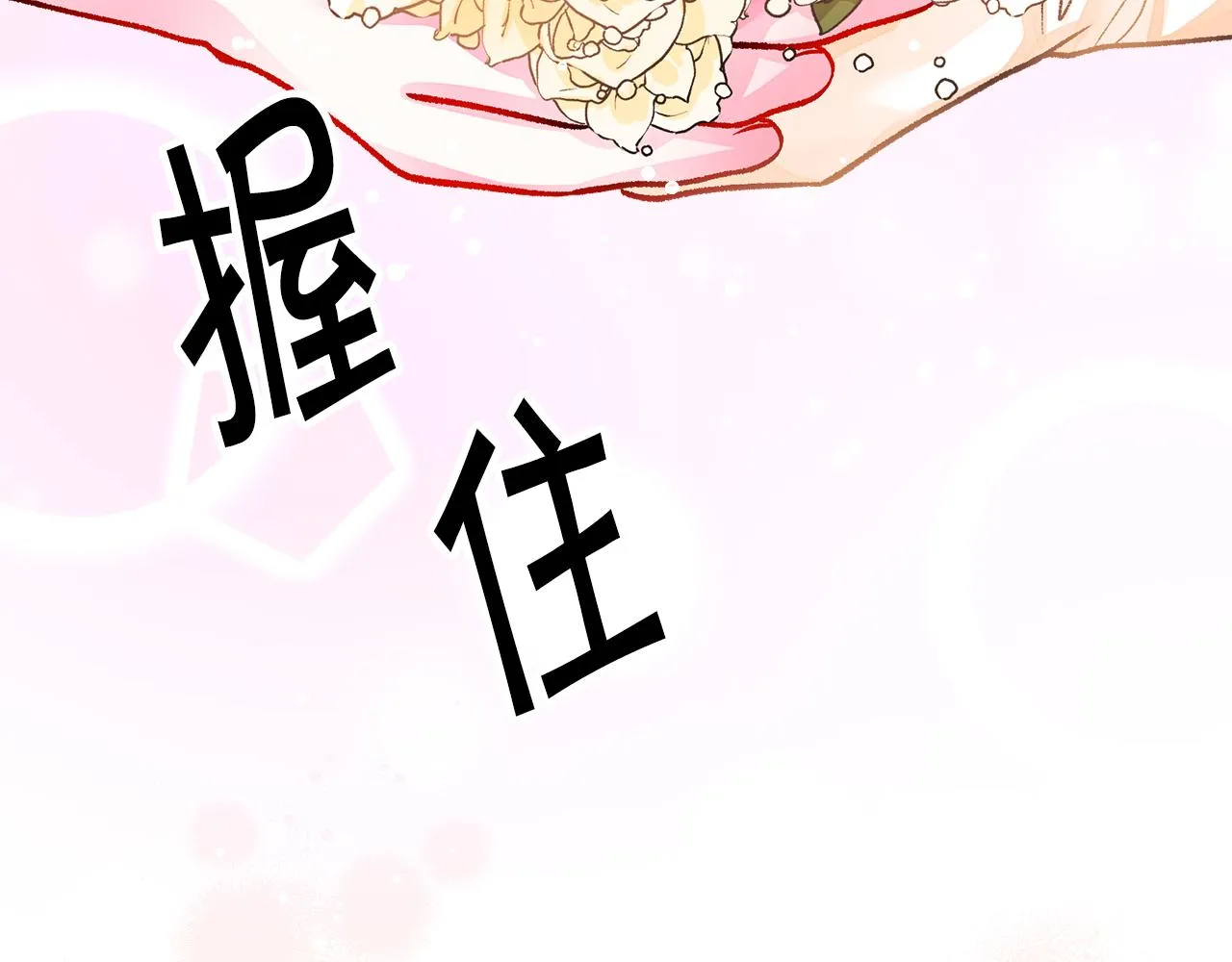 完结篇 结婚 第30页