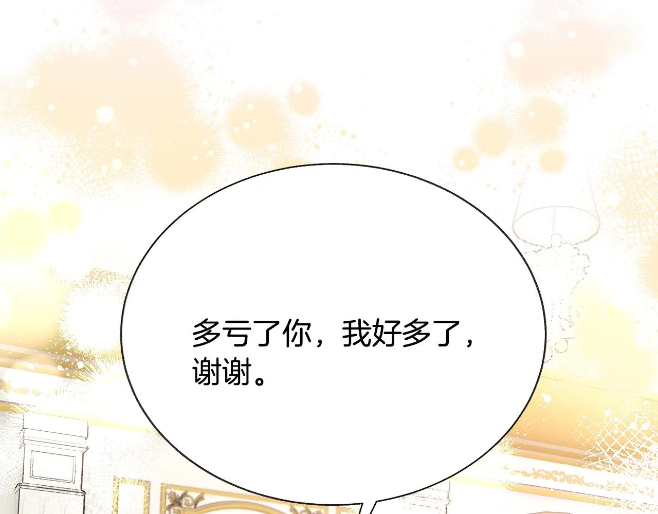 完结篇 结婚 第31页