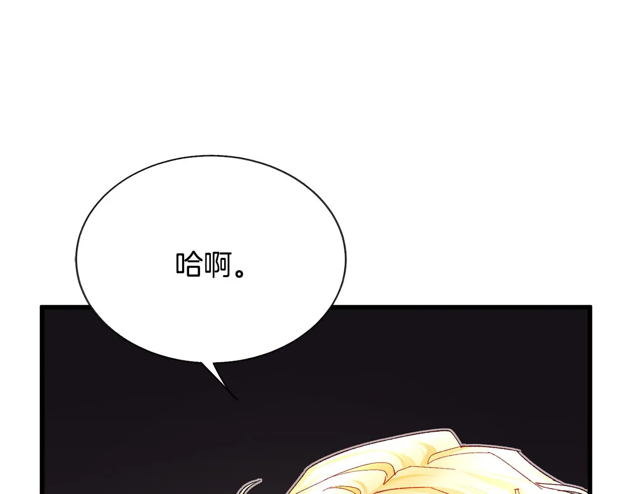 完结篇 结婚 第38页