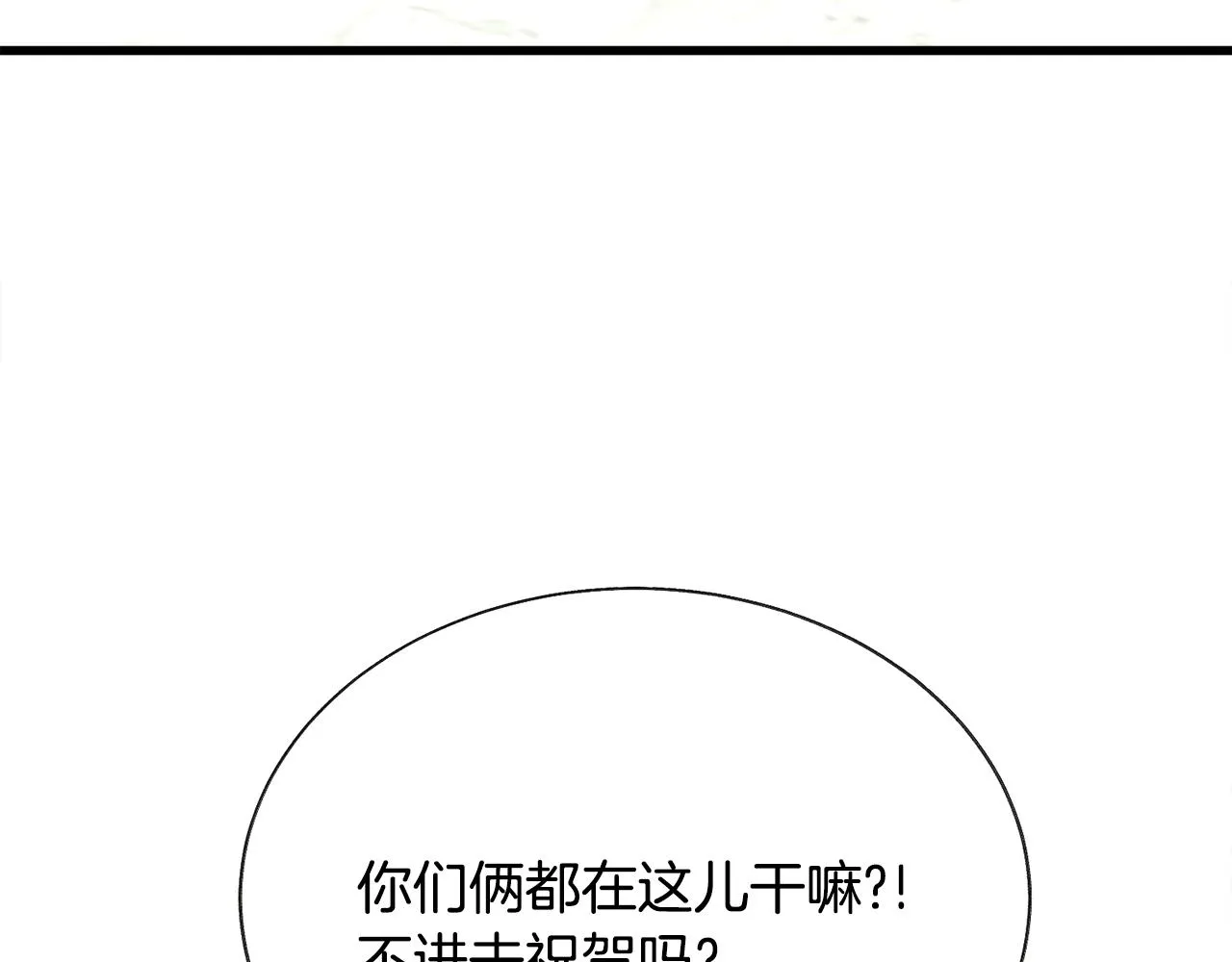 完结篇 结婚 第43页
