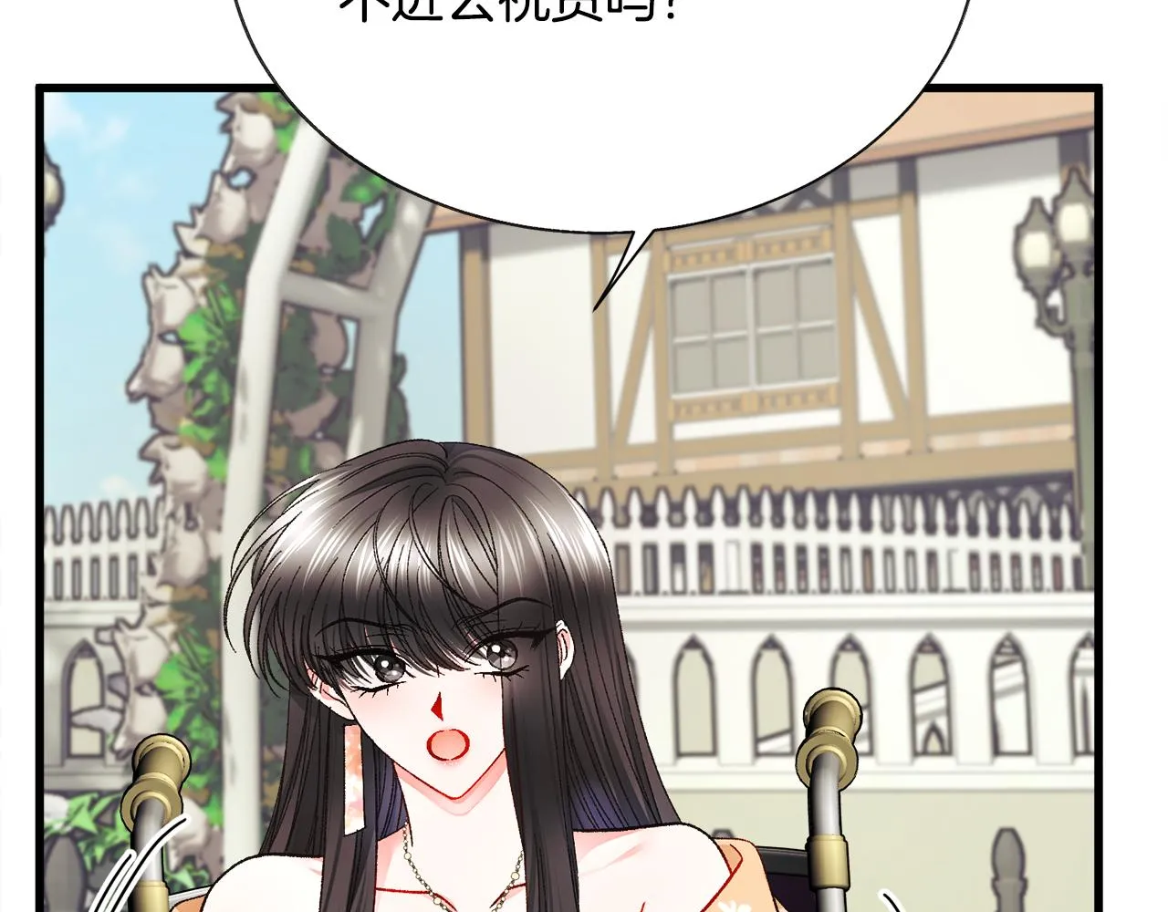 完结篇 结婚 第44页