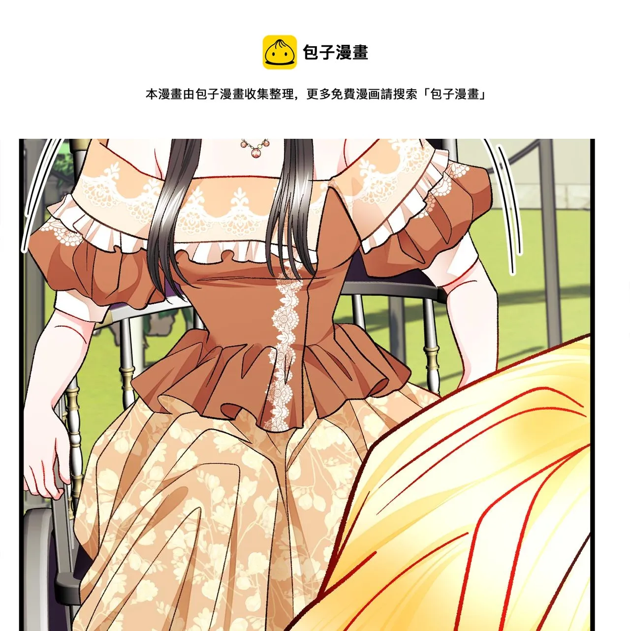 完结篇 结婚 第45页