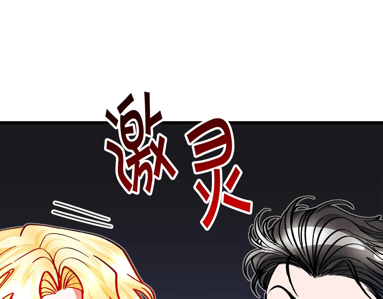 完结篇 结婚 第47页