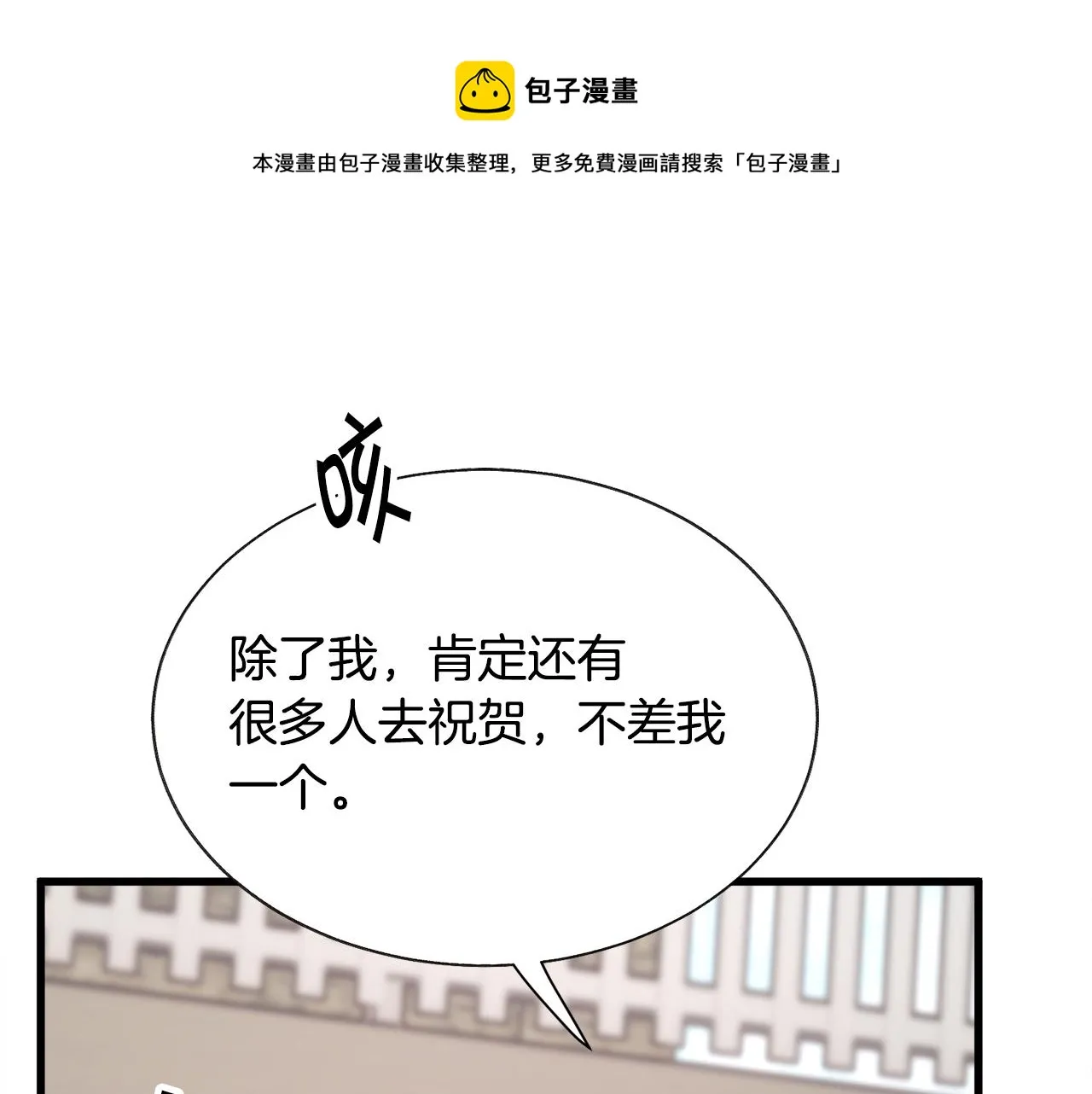 完结篇 结婚 第49页