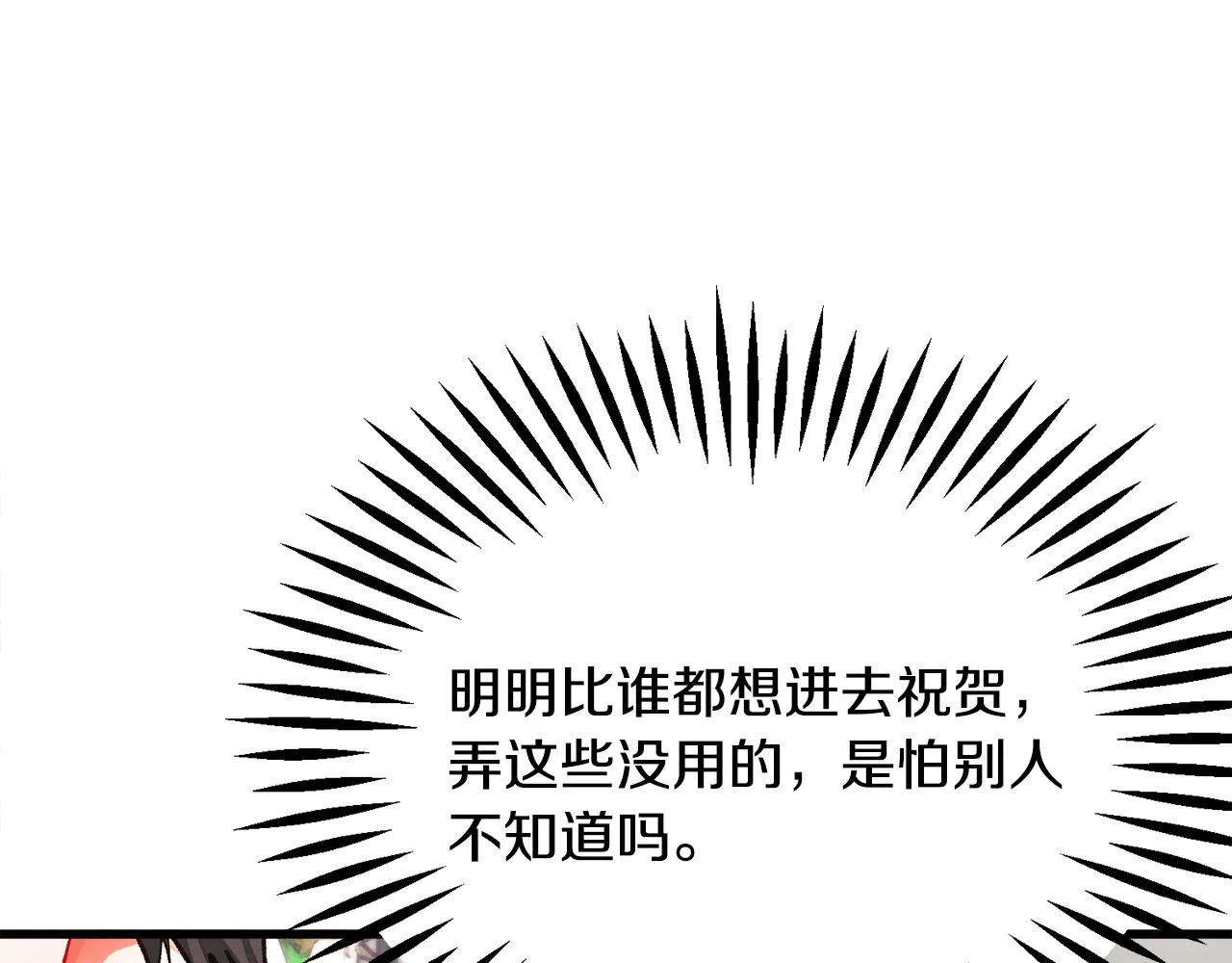 完结篇 结婚 第52页