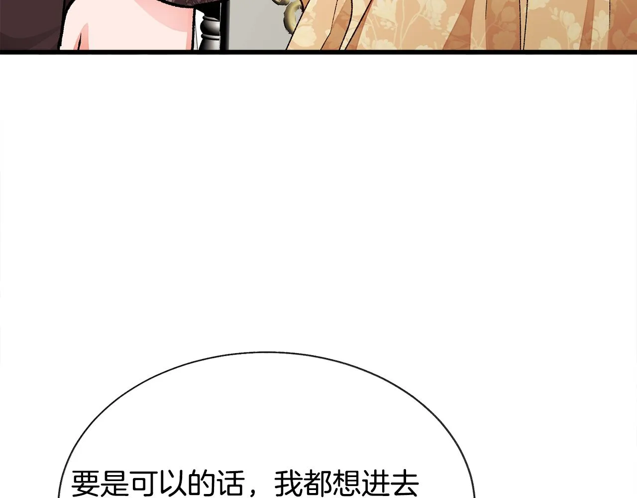 完结篇 结婚 第55页