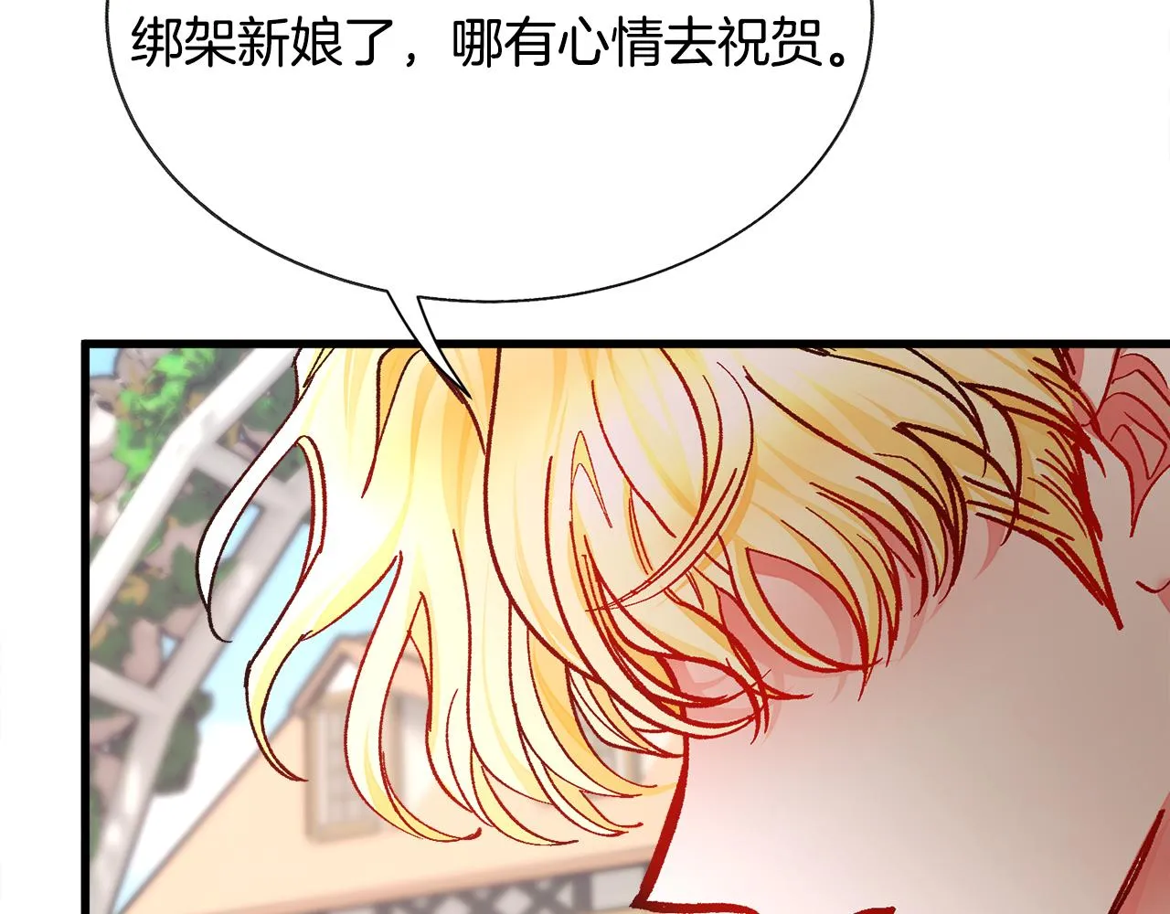 完结篇 结婚 第56页