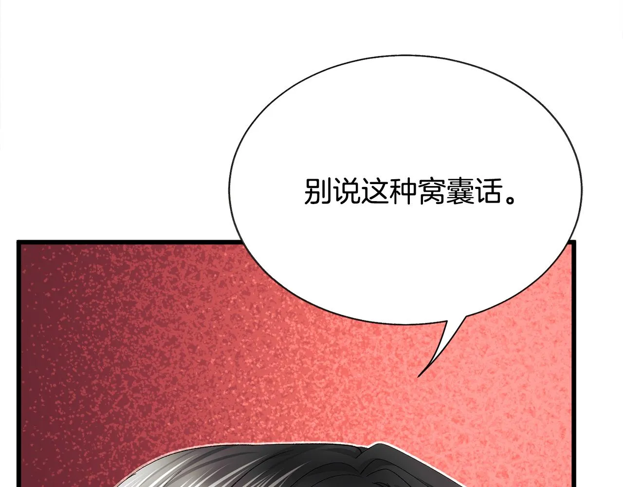 完结篇 结婚 第59页