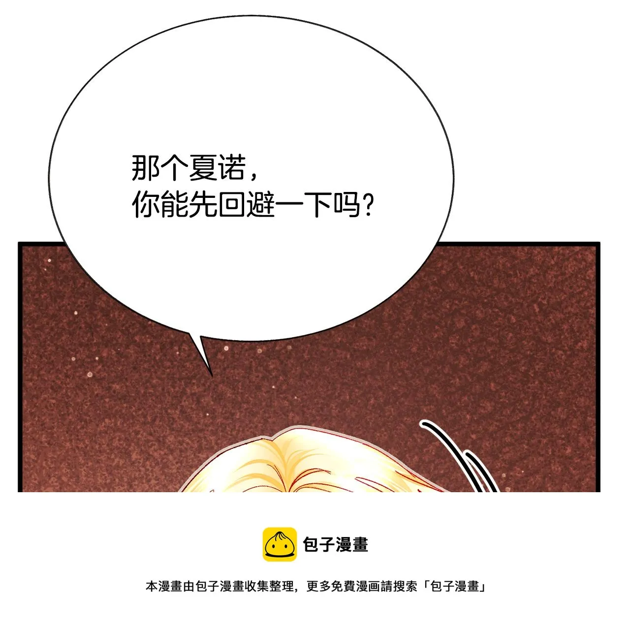 完结篇 结婚 第77页