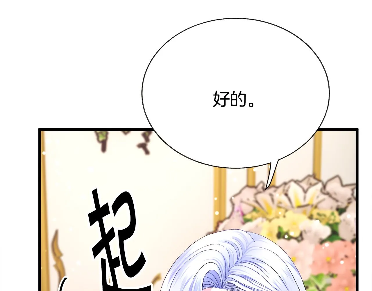 完结篇 结婚 第80页