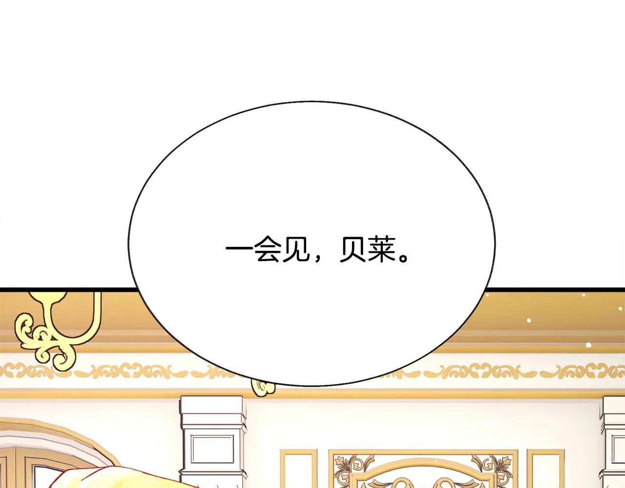 完结篇 结婚 第83页