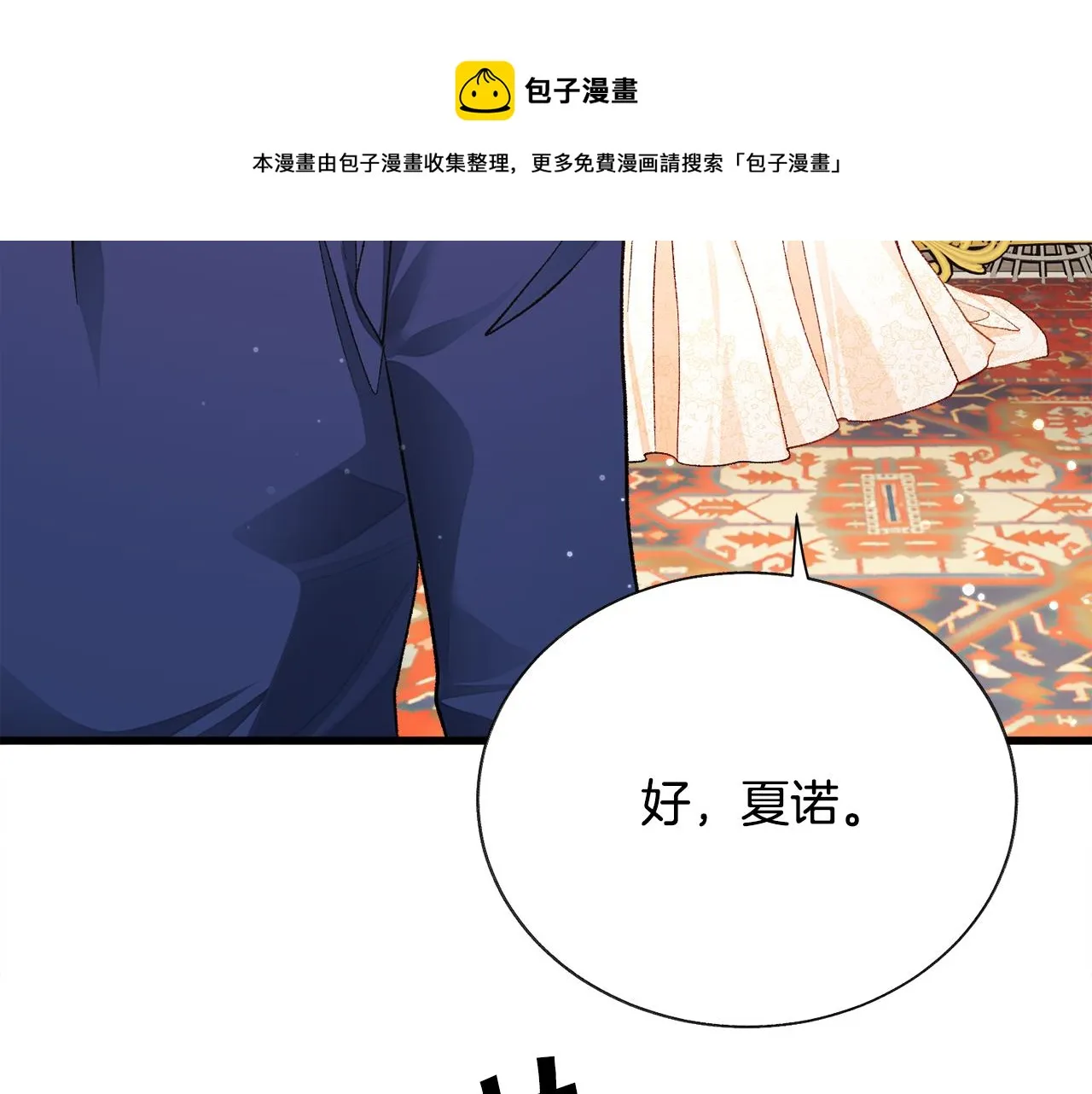 完结篇 结婚 第85页