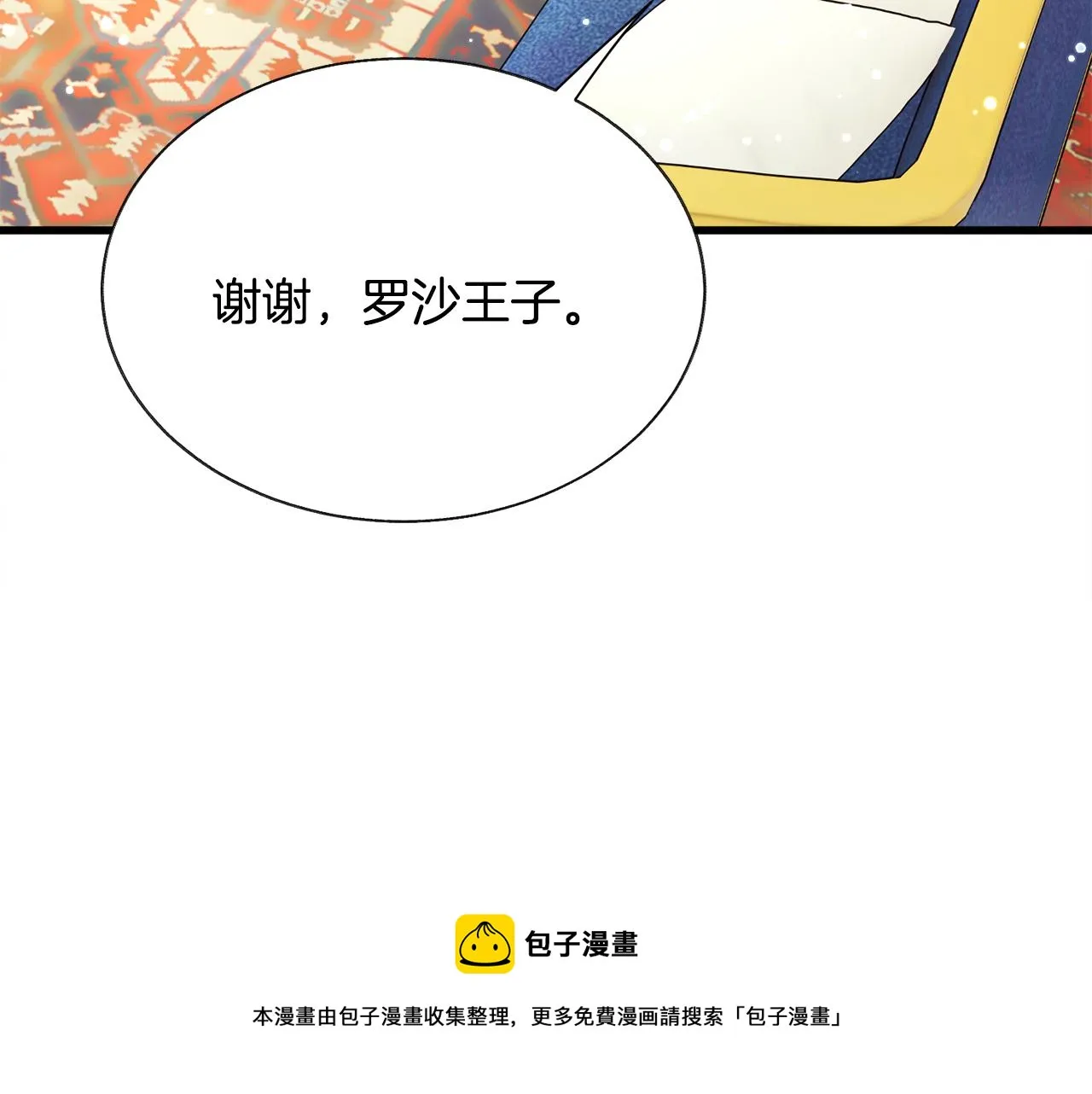 完结篇 结婚 第89页