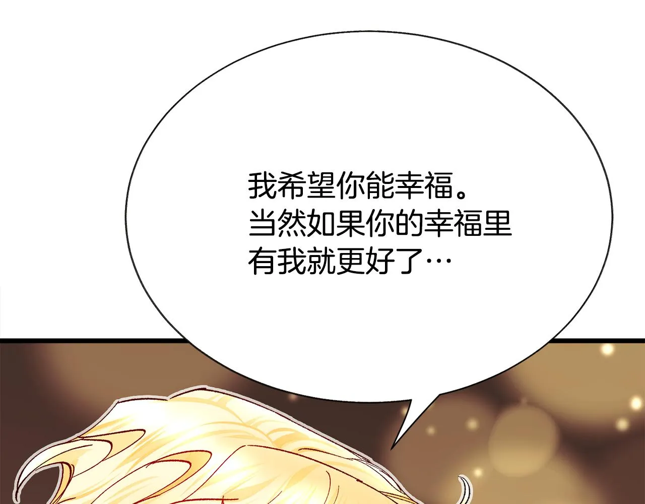 完结篇 结婚 第90页