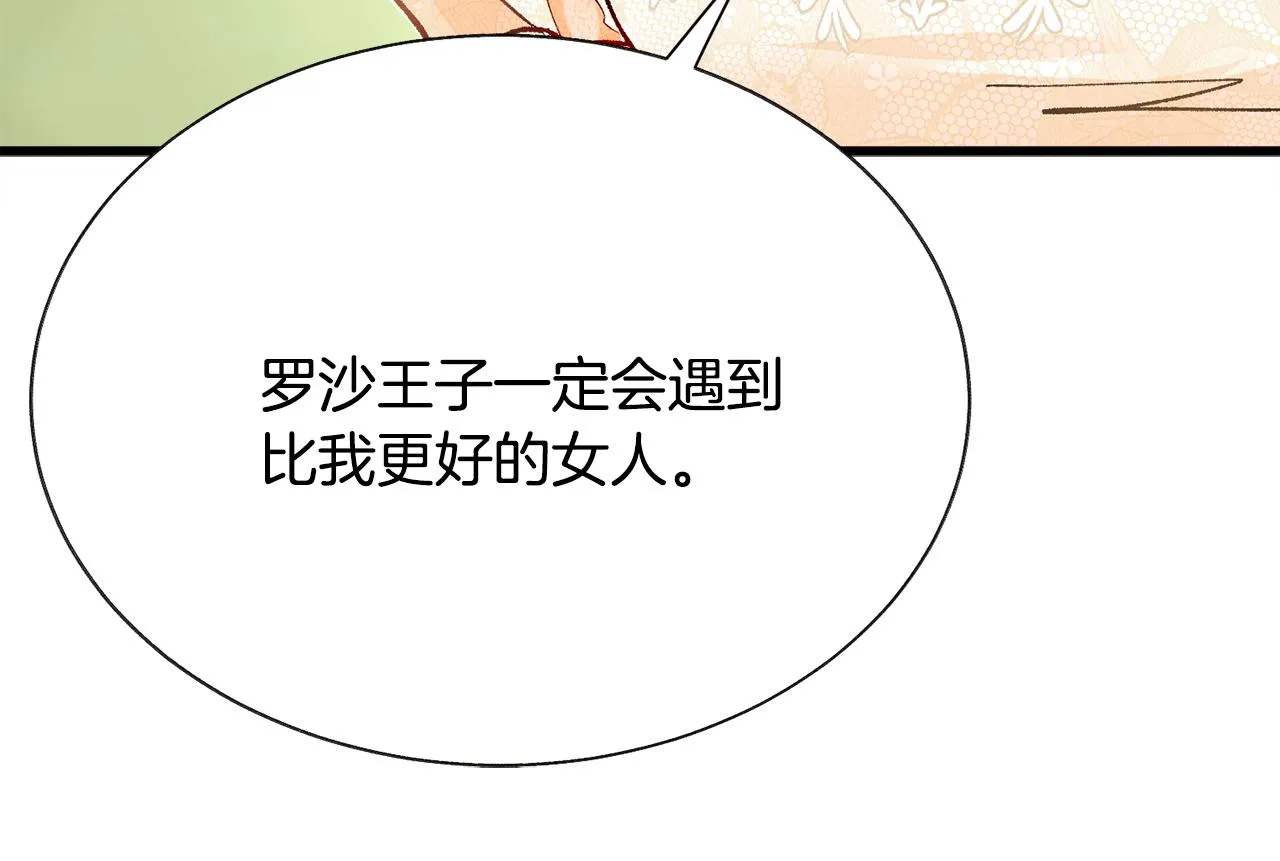 完结篇 结婚 第94页